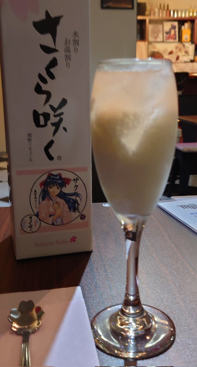 kinjyu's tweet photo. #サクラ革命　#サク革飯　#mademode
江古田　喫茶店　メイドモード

カクテル「夢のつづき」

やさしくかきまぜるとふうわりサクラ色🌸

入口でひめか様、大神隊長がお出迎え。
店内放送が三澤紗千香さん、陶山章央さんの配信再放送💕
まさに夢のつづき🌸 https://t.co/tZAybhoJIS