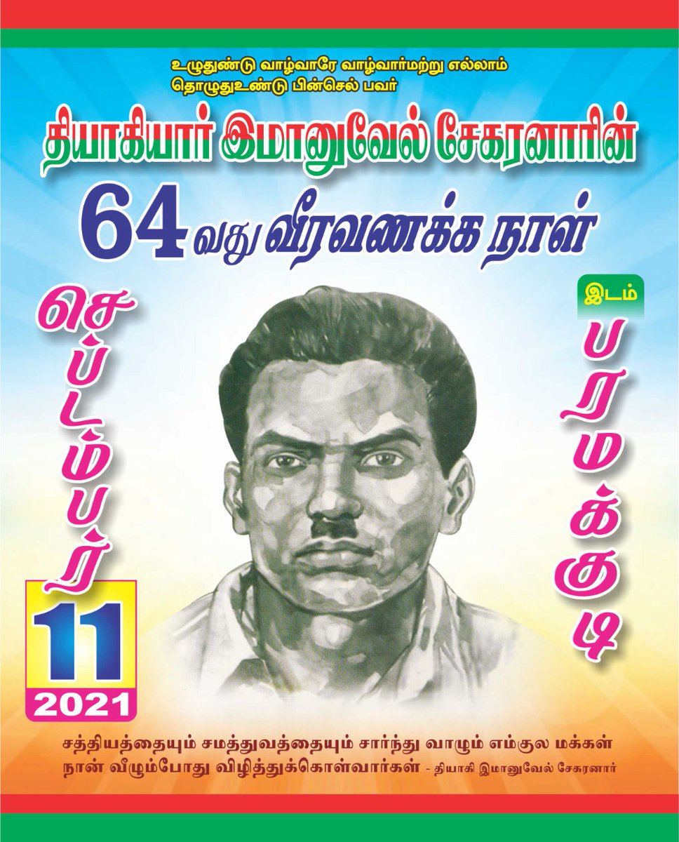 DANNaveen3's tweet photo. #தியாகி_இமானுவேல்சேகரனார் 
இந்திரன் வம்சாவழி வந்த இமானுவேல் சேகரனாருக்கு இனமாக இணைந்து வீரவணக்கம் செலுத்துவோம்🙏🏻🙏🏻 @dinathanthi @polimernews @Kalaignarnews @sunnewstamil @NewsJTamil @DinakaranNews @DinamaniDaily @dinamalarweb https://t.co/rbvd4PEtZc