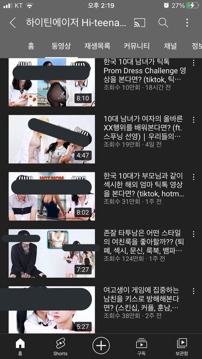 s_dam01's tweet photo. 제발 이 채널고 신고해주세요
미성년자 대상으로 대단히 당당하게 영상 만들고 올리는게 이게 정상인가 싶네요

https://t.co/VILRi7z7DG https://t.co/cWguydrEd3