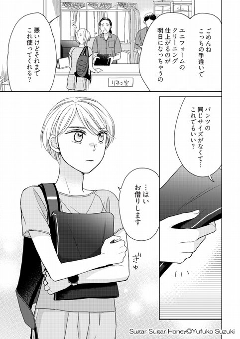 シュガーシュガーハニー を含むマンガ一覧 いいね順 ツイコミ 仮 シュガーシュガーハニー を含むマンガ一覧 いいね順 ツイコミ 仮