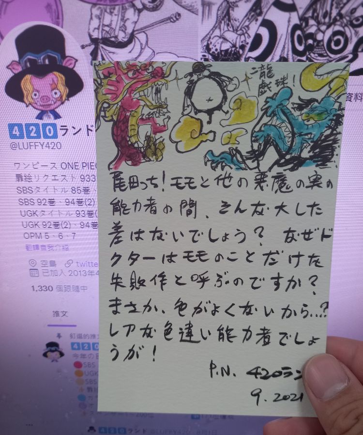 4 2 0 ランド Luffy4 Twitter