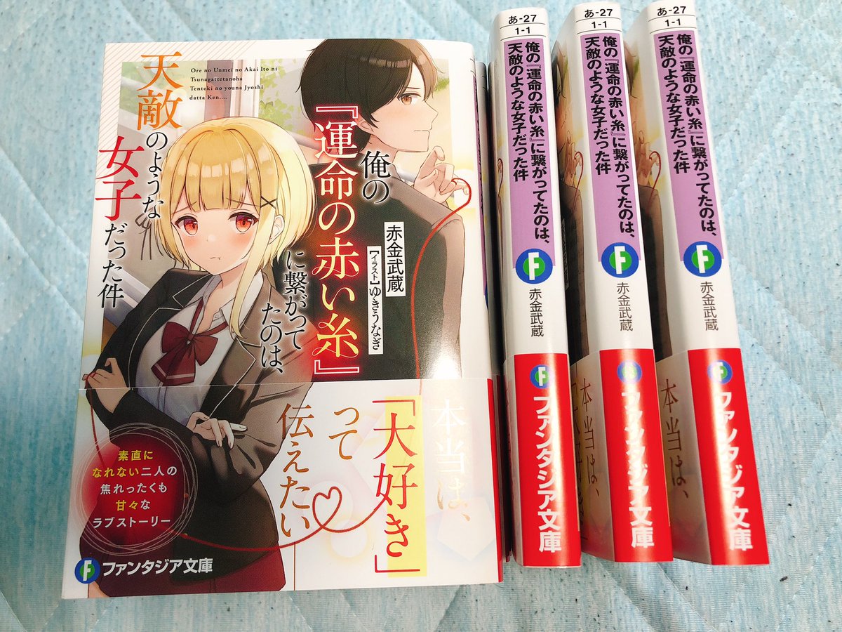 富士見ファンタジア文庫公式/4月18日新刊発売 on X: 富士見ファンタジア文庫公式/4月18日新刊発売 on X: