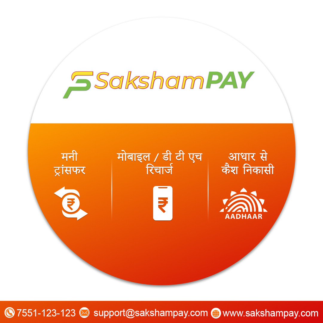SakshamPAY's tweet photo. Which is the best for India society, cash payment or digital payment?
#SakshamPAY #digitalindia #india #business #digital #makeinindia #skillindia #technology #marketing #indianentrepreneur
https://t.co/1uGj9HSg1c https://t.co/n7StfCyiQu