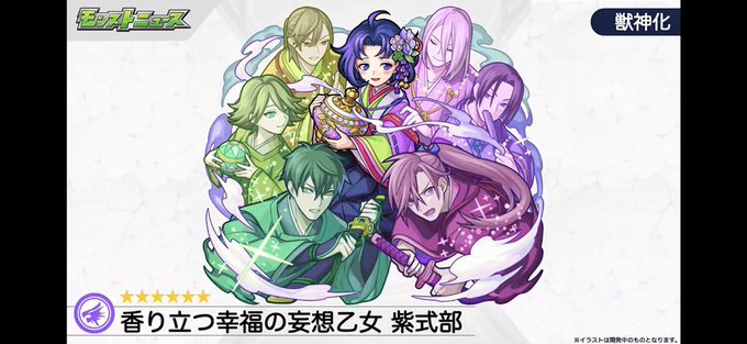 紫式部獣神化のtwitterイラスト検索結果