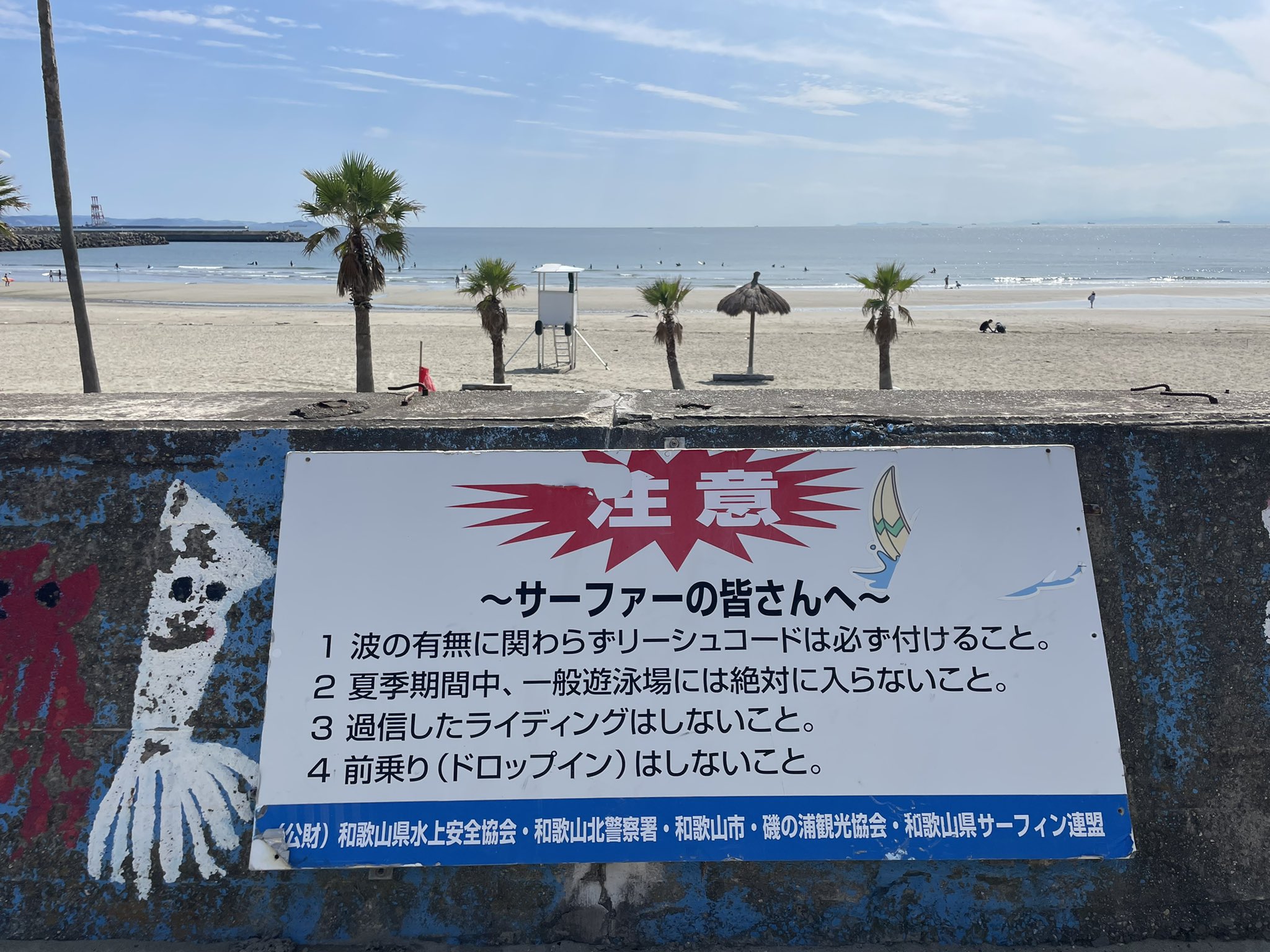 旅人しげちゃん 和歌山市の磯ノ浦は 平日だけどサーファーでいっぱい 天気もいいし気持ちよさそう サーファー サーフィン 波乗り 和歌山 磯ノ浦 T Co Mpq4us51eo Twitter