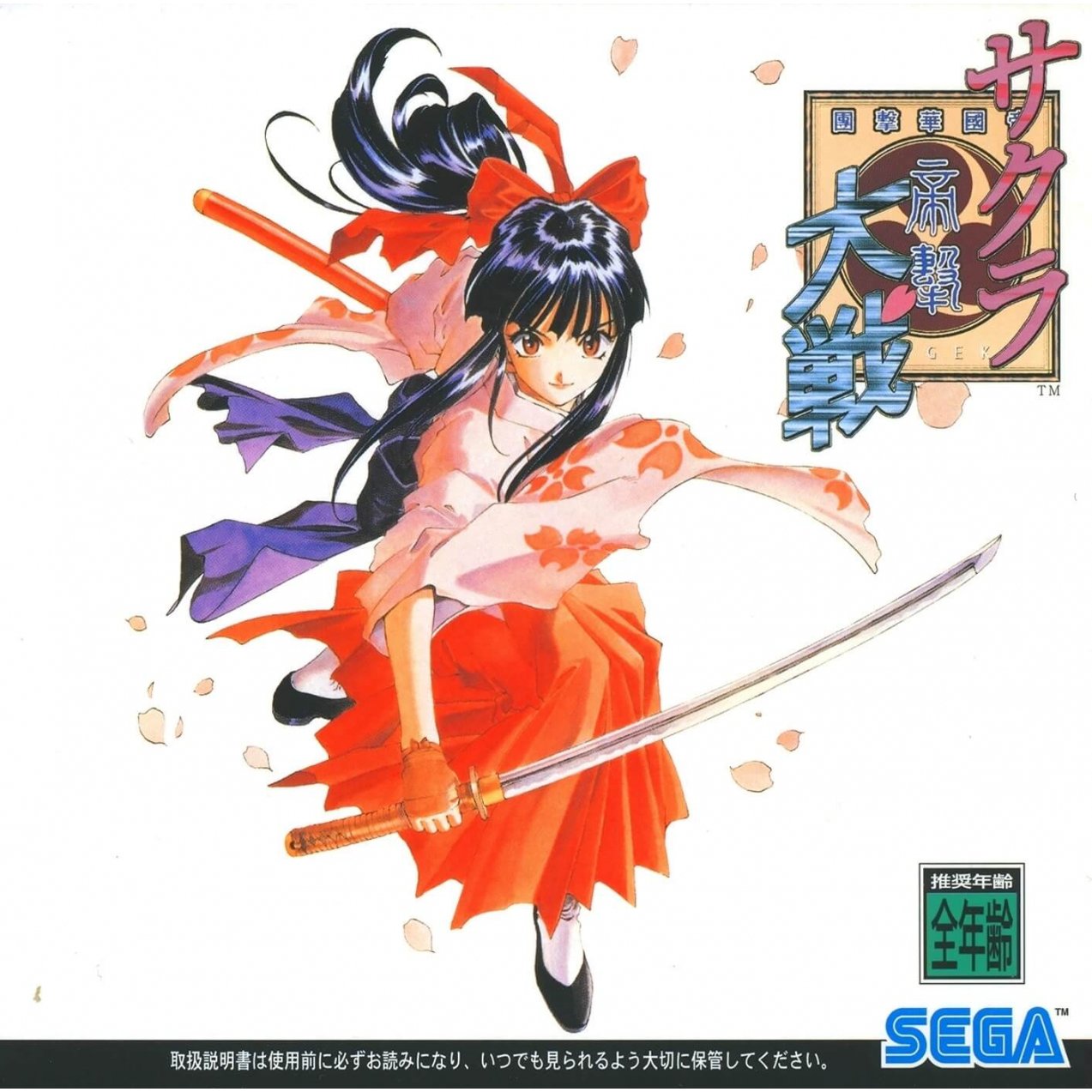 Sakura Wars