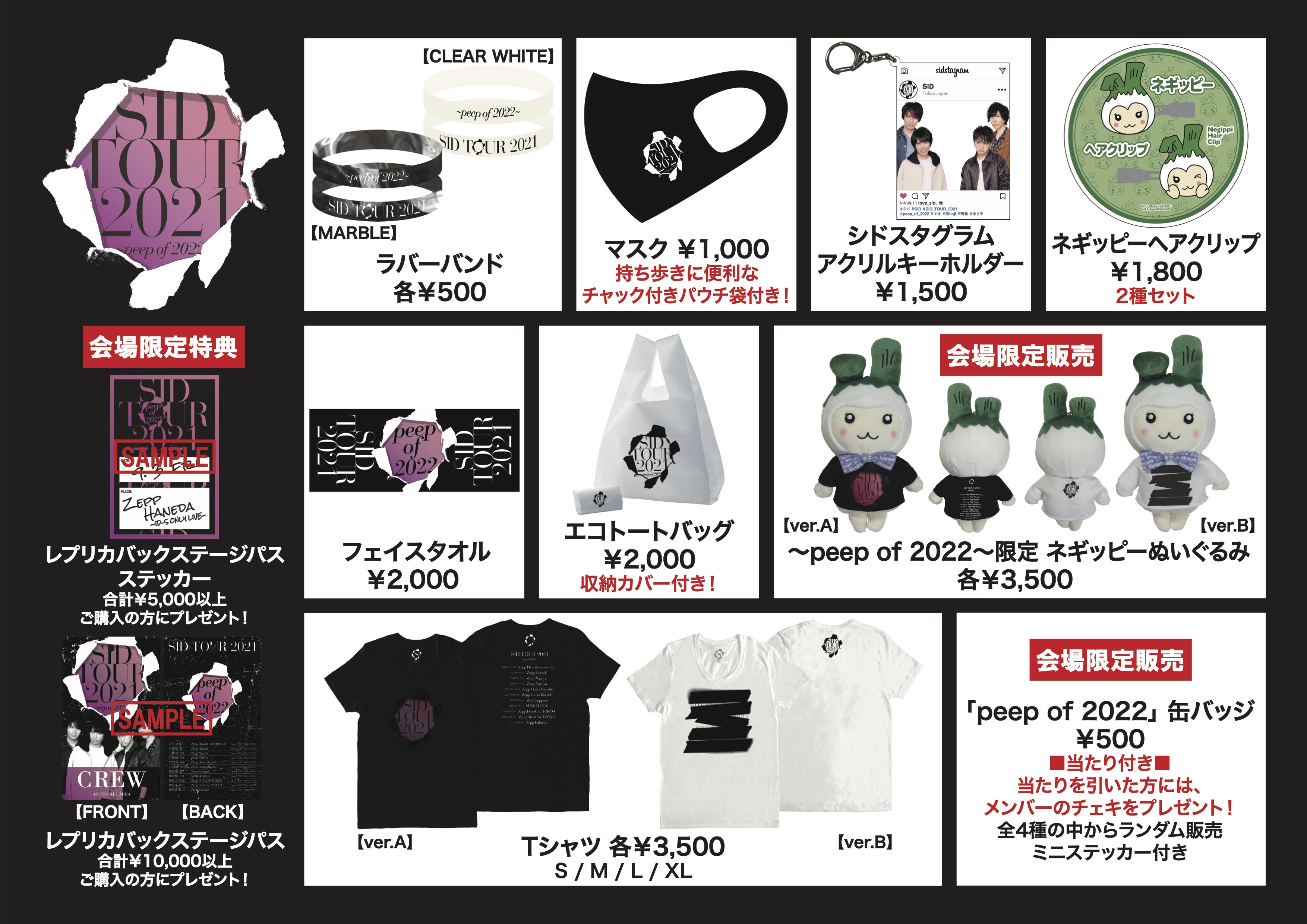 2025年最新】シド グッズの人気アイテム - メルカリ