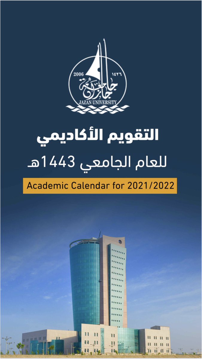 مهتم بأخبار جامعة جازان Jazanuni1 توییتر
