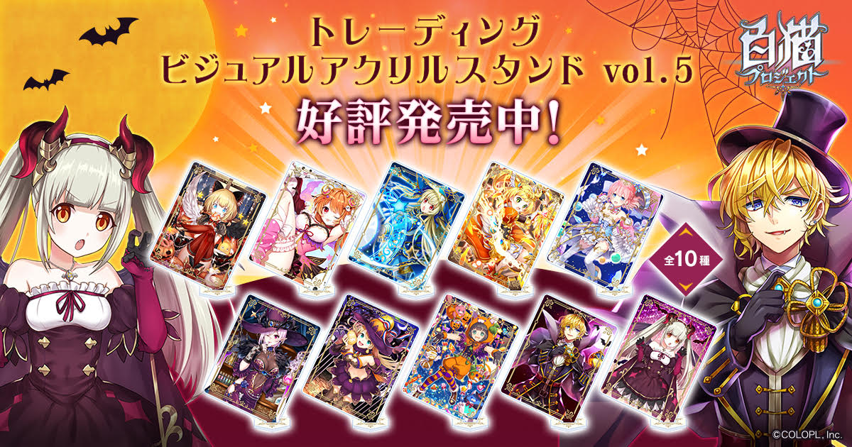 白猫プロジェクト NEW WORLDハロウィン きよかっ スクラッチ C賞 白猫プロジェクト NEW WORLDハロウィン きよかっ スクラッチ C賞