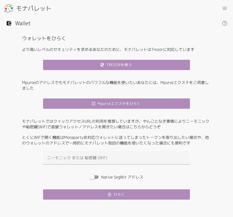 anipopina's tweet photo. モナパレットのアップデート🎨✨
トップページからの動線がわかりよくなってアドレス操作ツールがウォレットに統合されました。これでWIFで開いたアドレスでもDEXやToken Vaultが使えるようになります。あと上のバーがすりガラスになってアイコンもついてオシャレ度が増した
https://t.co/LoEy6SEIYB https://t.co/AywFhr4CHk