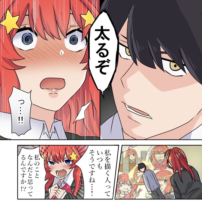 ダンベルマンさんがTwitterに投稿した中野五月(五等分の花嫁)のイラスト。