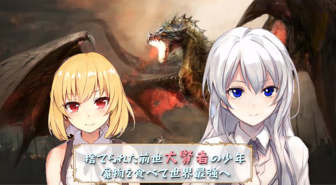 大賢者のtwitterイラスト検索結果 大賢者のtwitterイラスト検索結果