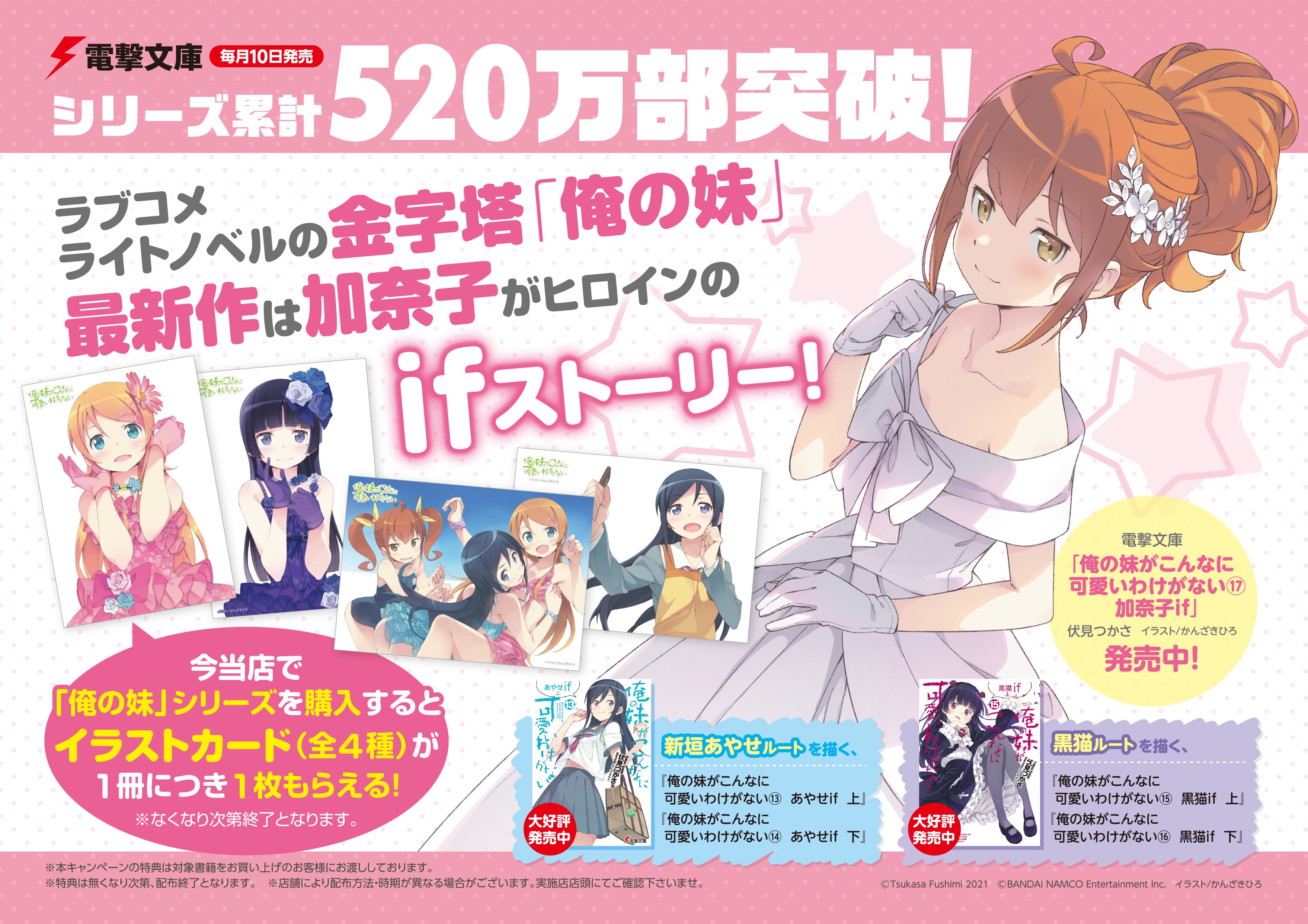 俺妹 エロマンガ先生 Oreimo Eromanga Twitter
