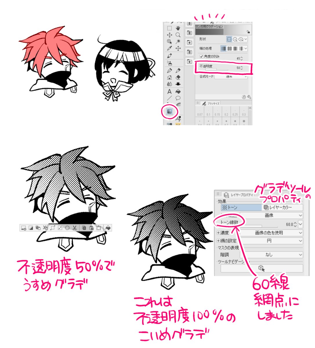 クリスタのトーンの貼り方 もういっちょ 