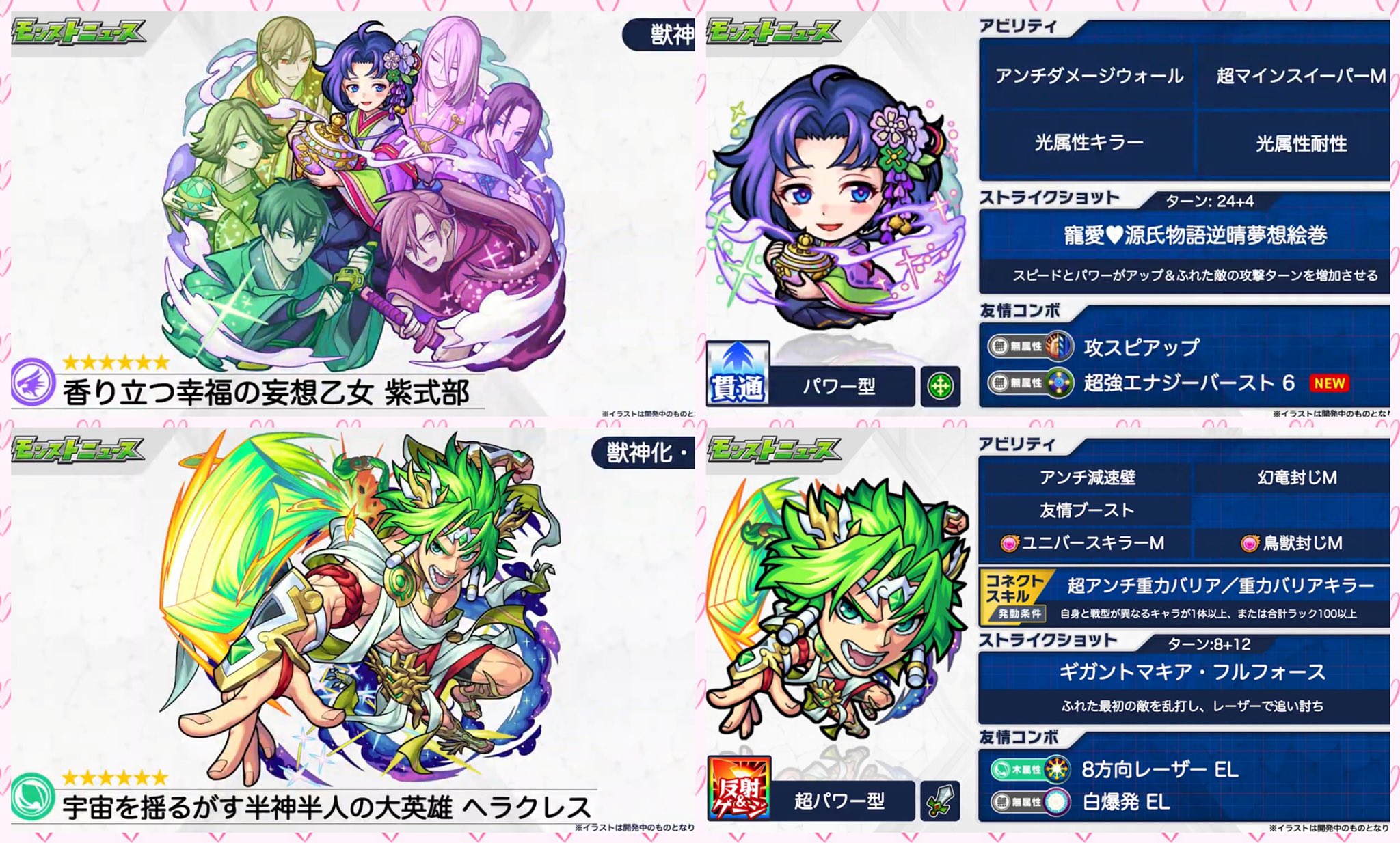 ヘラクレス獣神化改 Twitter Search Twitter