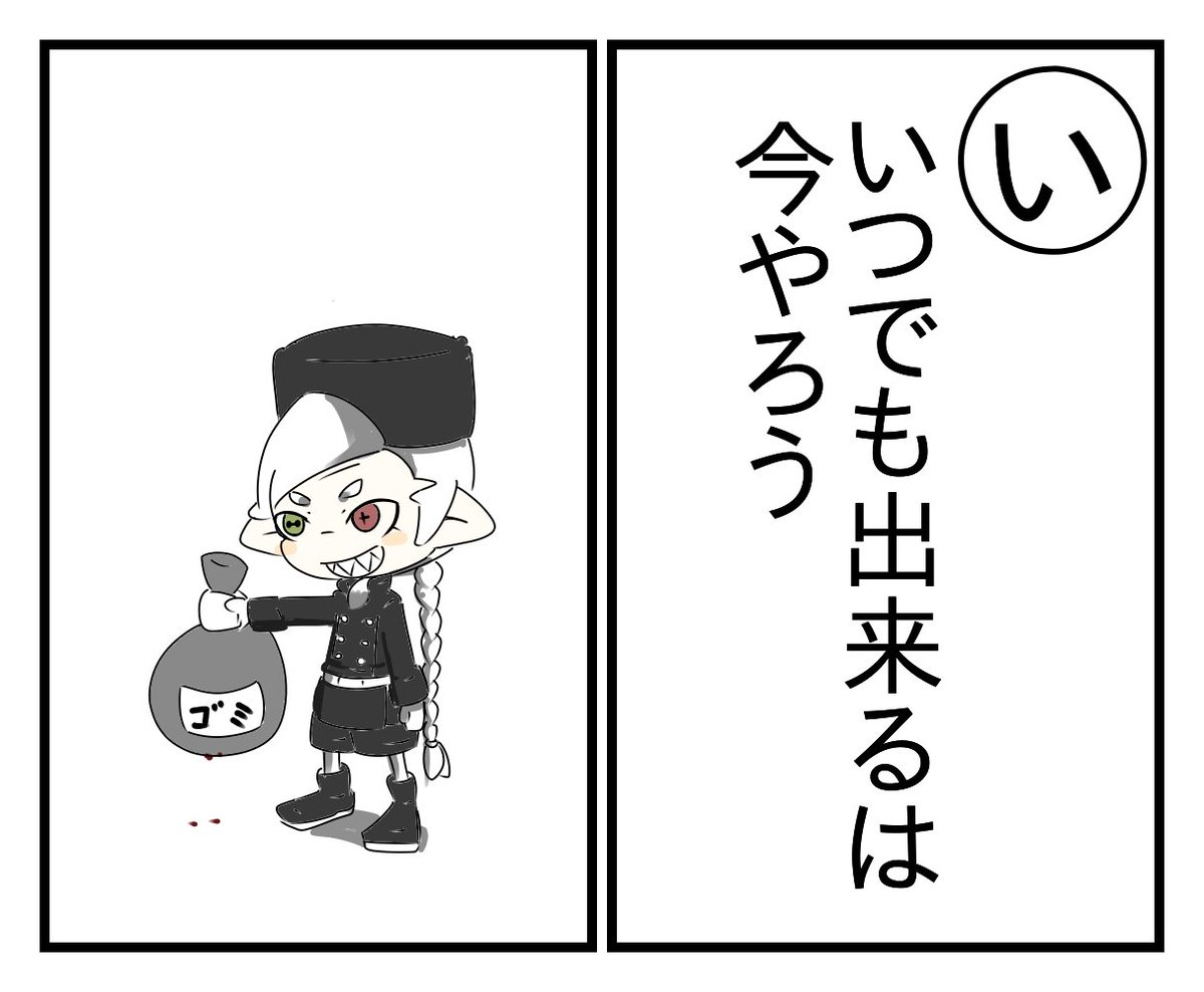 リクエストありがとうございます( ノ;_ _)ノ
あいうえおでカルタ風イラスト描きました。 