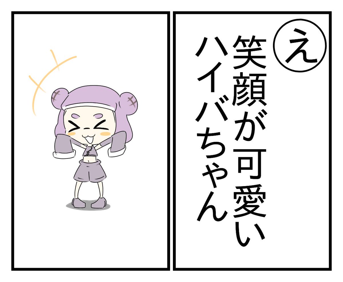 リクエストありがとうございます( ノ;_ _)ノ
あいうえおでカルタ風イラスト描きました。 