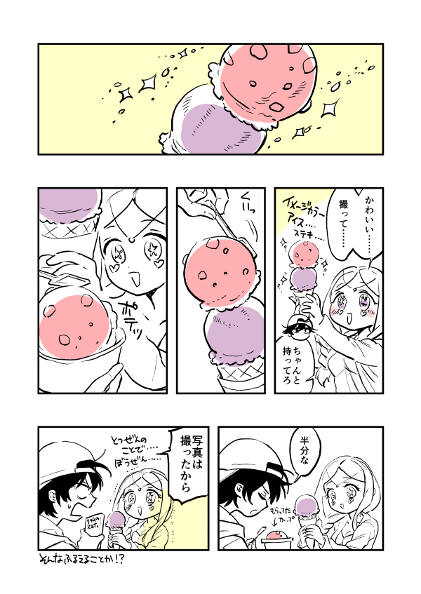 アモリリの現パロです 