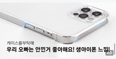 funfunnintendo's tweet photo. 케이스를 부탁해는 뭐하는덴데 광고를 이렇게 좆같이내? 니들은 온라인광고 내보내면서도 이게 이상할거란 생각을 안하냐? https://t.co/rk49XkQ7cR