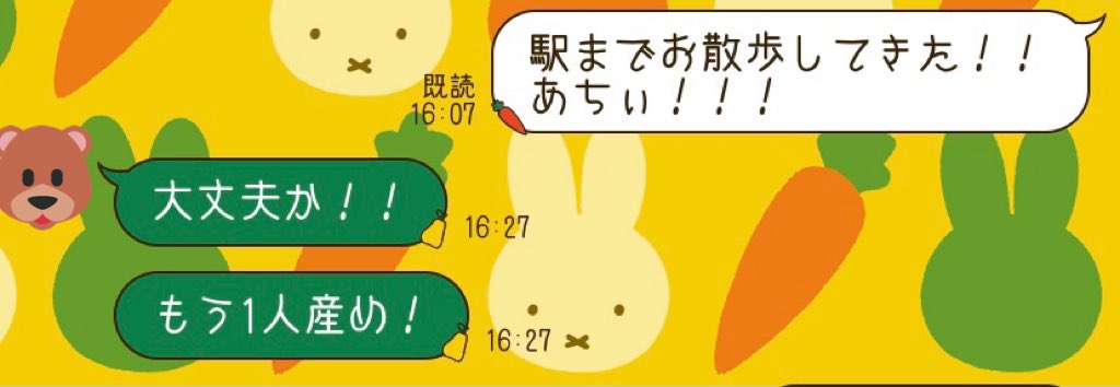 旦那とのline 旦那とのline