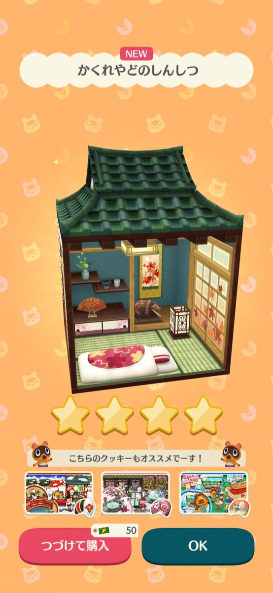 Yoru36727003's tweet photo. 欲しかったクッキー🥠のお部屋が当たった〜*.(๓´͈ ˘ `͈๓).*

#ポケ森 https://t.co/4ItOZj5B3o