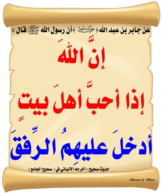 الرفق .. الرفق ..