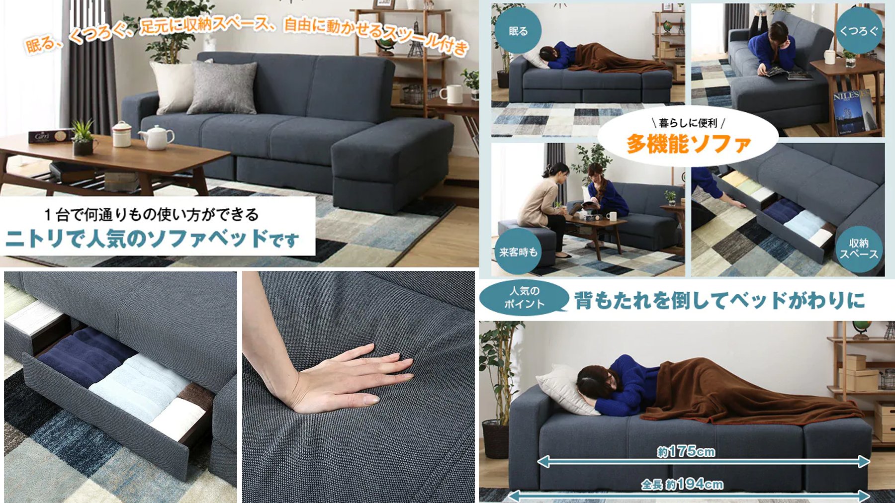 ニトリ　ソファベッド　タキノウ3　スツール付き　引き出し収納　リクライニング ニトリ 引出し収納付きソファベッド+スペーサーセット(DJ08