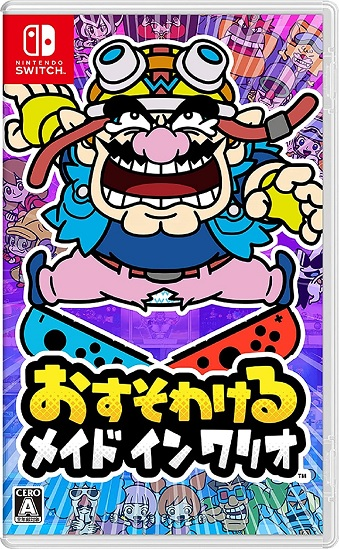 ワリオのtwitterイラスト検索結果