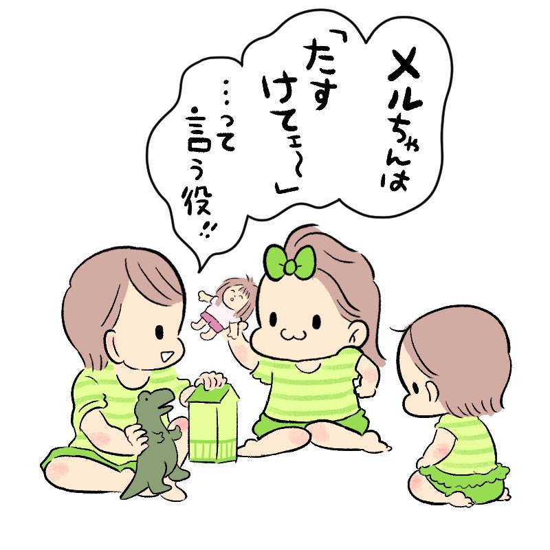 ごっこあそびの配役1 (1/2)
#育児日記
#育児漫画 