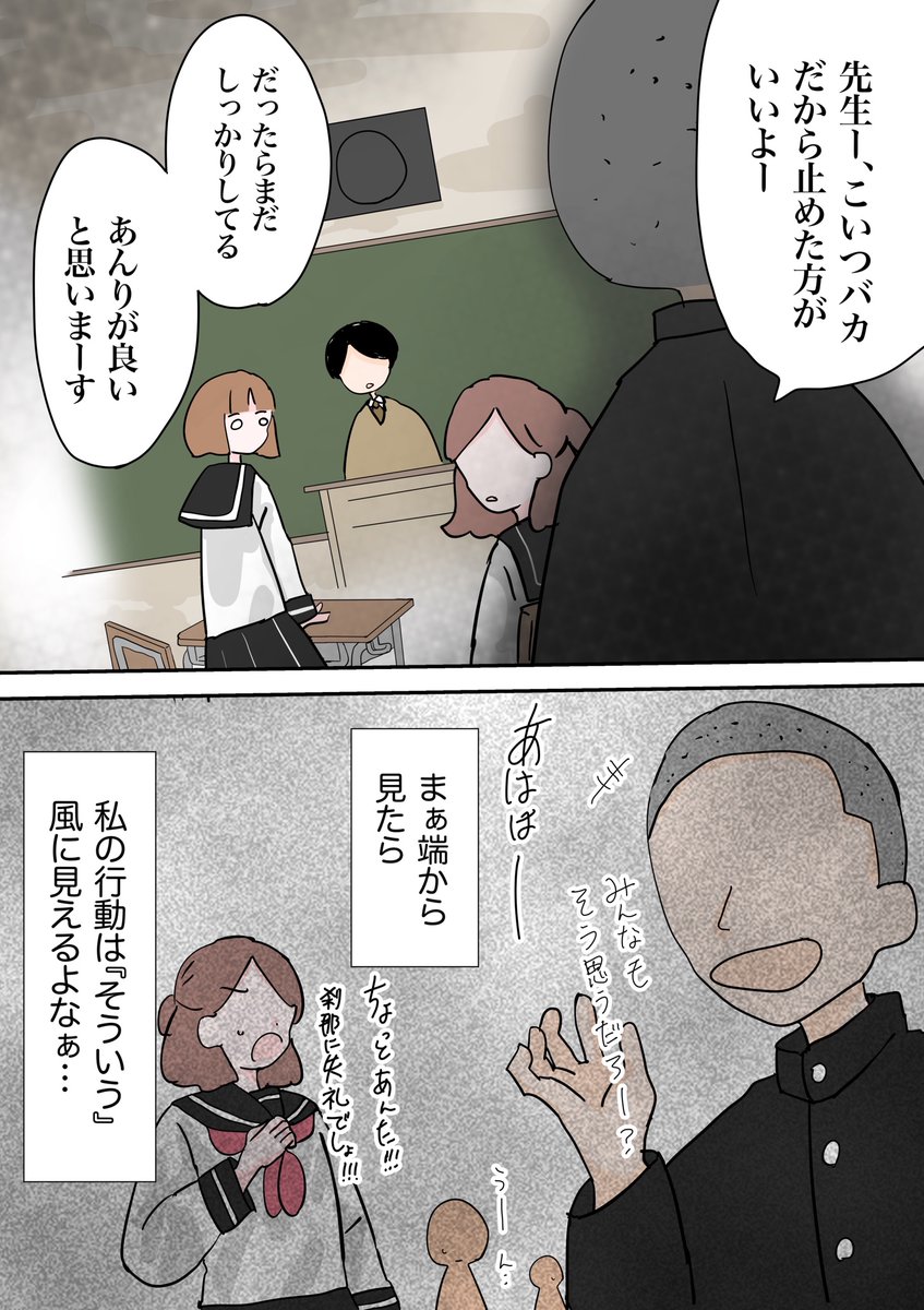 Twoucan 刹那ちゃん Stn Chan