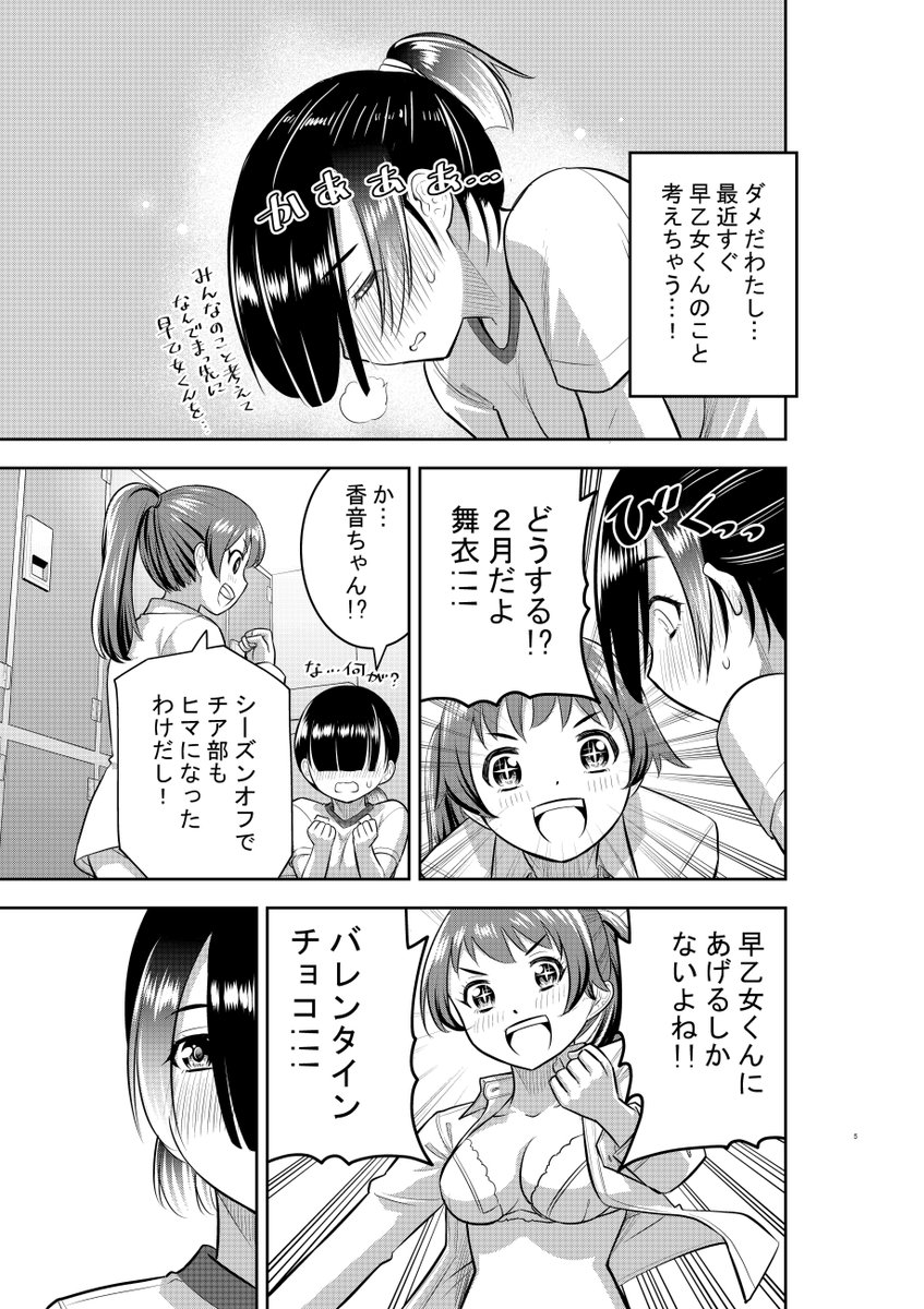 「ヤンキーJKクズハナちゃん」第72話掲載の週刊少年チャンピオン41号発売されました。
お話は3学期開始、2月の大イベントに向けての助走も開始!
第1~3話無料試し読みゼヒご覧ください→https://t.co/WgJWYB9rOv
