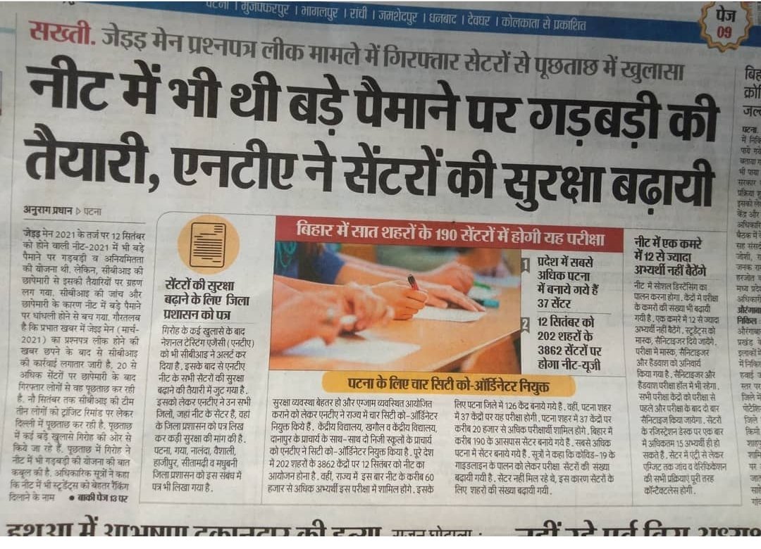 DrAsh_Mahendra's tweet photo. After #JEEMainScam   #scaminjee2021 #JeeMain Agents were all Set to Spoil Neet Exams, @DG_NTA  @PMOIndia @EduMinOfIndia .
Need Thorough Investigation and Culprits should be put behind bars, whoever is trying to play  with Students Career shouldn't be let go scot-free https://t.co/uwTGVrVNVt