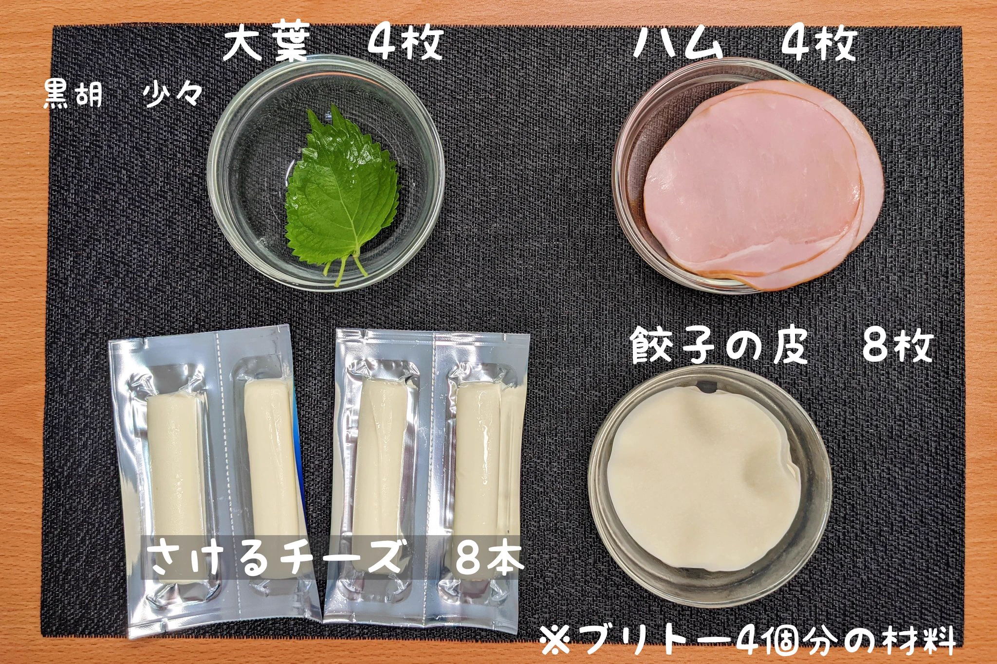 これならお手軽&簡単に作れそう！餃子の皮を使ったブリトー風アイデアレシピ！