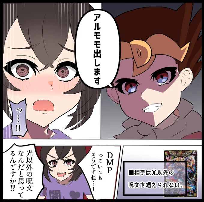 アルモモの溢れる世界で光文明だけが襲われない 