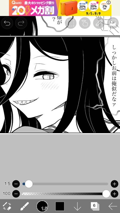 描いてます 