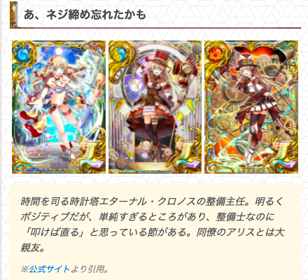 黒猫のウィズ攻略 Gamewith 精霊特集記事 今回はユッカのエピソードを後追い 記事はこちら T Co Jdvbdgp97n 時計塔 エターナル クロノス のユッカ 15年のグランプリ投票では4位 Ga17では9位に登りつめた人気精霊です 様々な異界