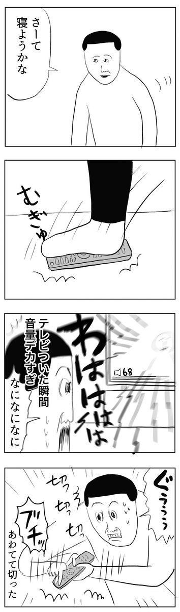 寝る前にうろうろしてるとこうなる
https://t.co/YaD8g42YF7 
