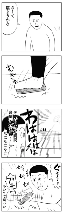 寝る前にうろうろしてるとこうなる
https://t.co/YaD8g42YF7 