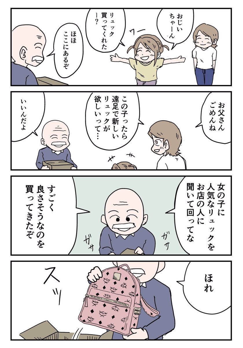 毎日こういう漫画載せてます!
良かったらフォローお願いします🙏 