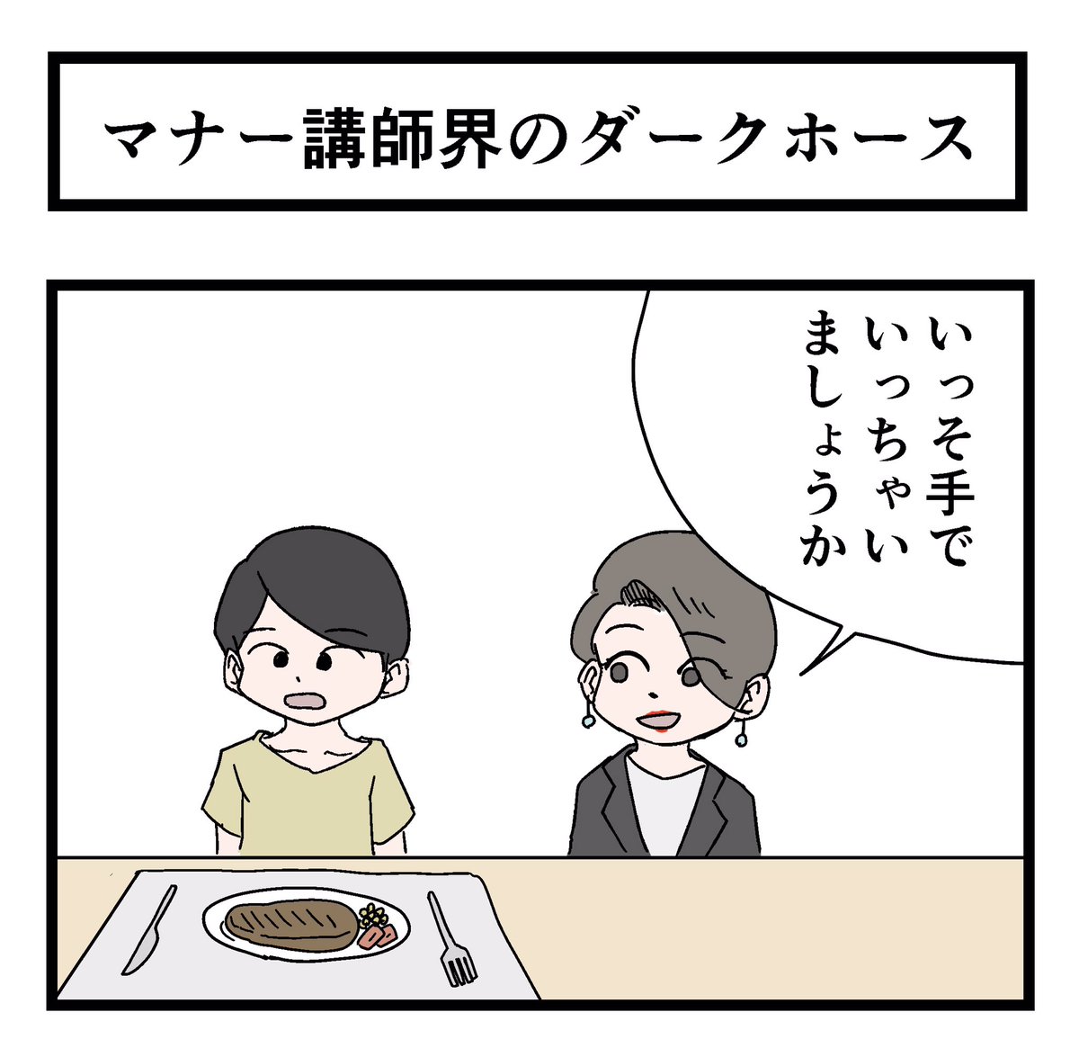 毎日こういう漫画載せてます!
良かったらフォローお願いします🙏 