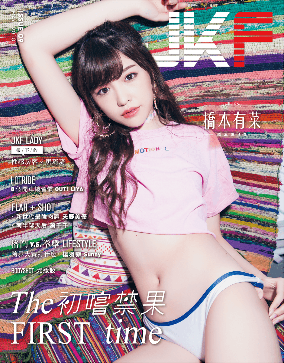 jkftaipei's tweet photo. JKF x 橋本ありな
@Arinahashimoto1
#JKF #Mag #issue09 #cover #lady #橋本ありな #JKF女郎 #taipei #AV女優 #beautiful #lovely #women #longlegs #hotlegs #hotpic #nicepic https://t.co/CWNMx1eb34