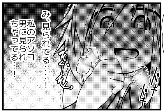 蛮奇ちゃんは見られて興奮するタチ