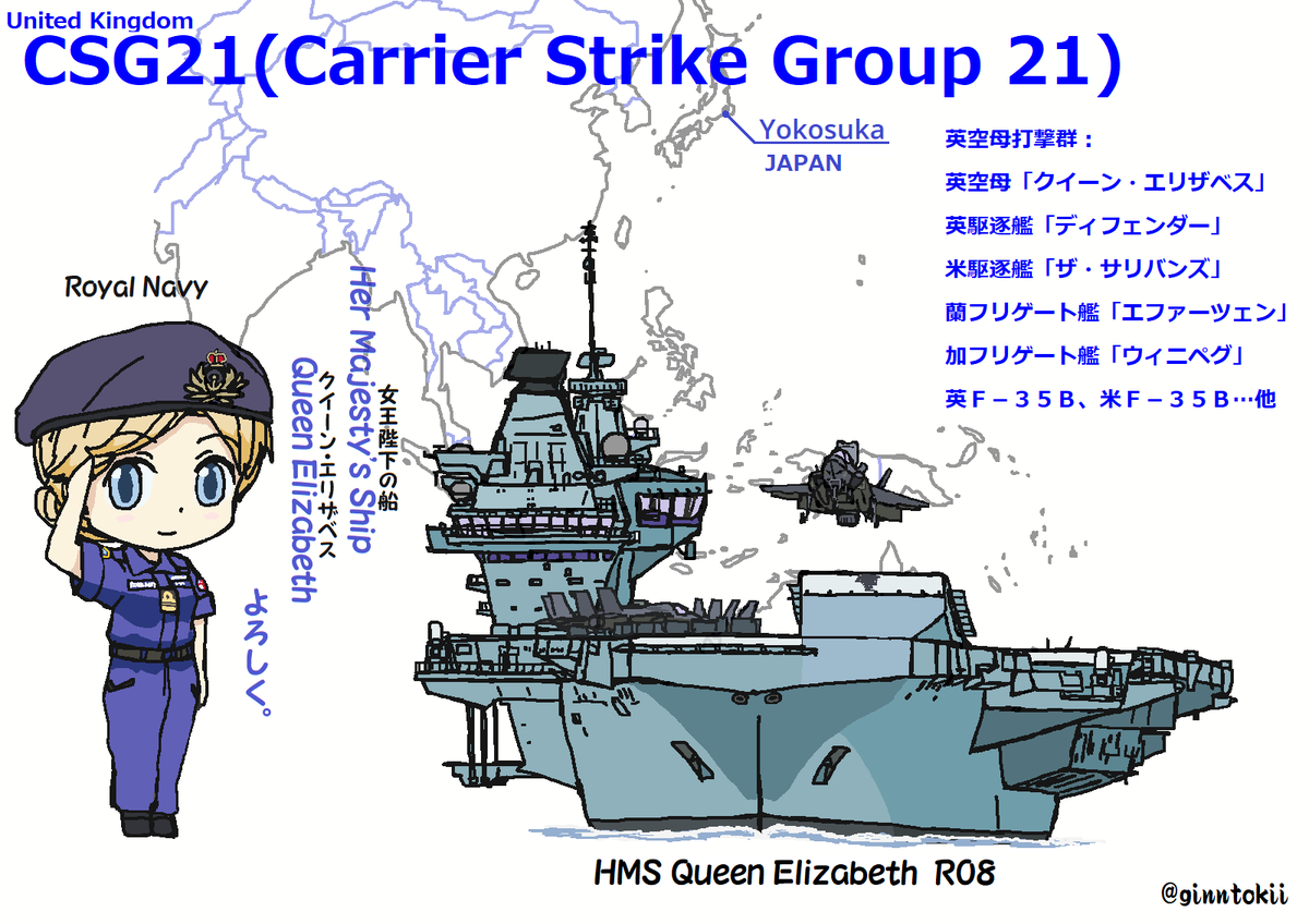 @HMSQNLZ @jmsdf_pao_eng @JASDF_PAO @FLEACT_Yokosuka @RoyalNavy @NavyLookout @JMSDF_PAO @US7thFlt @USForcesJapan @CNFJ @HMSQNLZ と、
 #CSG21に参加する全ての艦艇の航海の安全「UW」と
乗員の皆様のご多幸とご健勝を祈ります！
/(￣▽￣)  

@HMSQNLZ and With the nautical safety 'UW' of all ships participating in # CSG21 We wish all the crew members good luck and good health! / (￣ ▽ ￣)