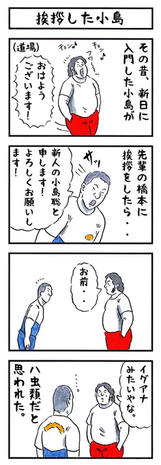 小島聡の場合。
#味のプロレス #njpw #どう思われてるか 