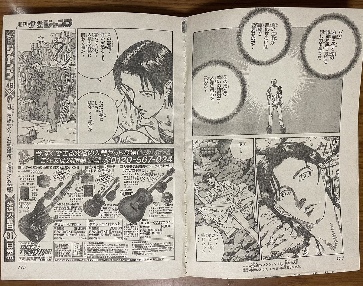 昔の漫画には広告が途中で入って来るので単行本の際に描き足さなくてはならなくなったのは面倒臭かったろう Togetter 昔の漫画には広告が途中で入って来るので単行本の際に描き足さなくてはならなくなったのは面倒臭かったろう Togetter