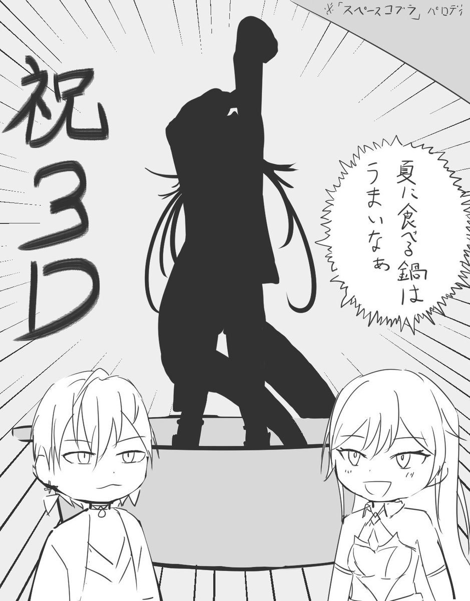 いや待て、この孤独なSilhouetteは…? 