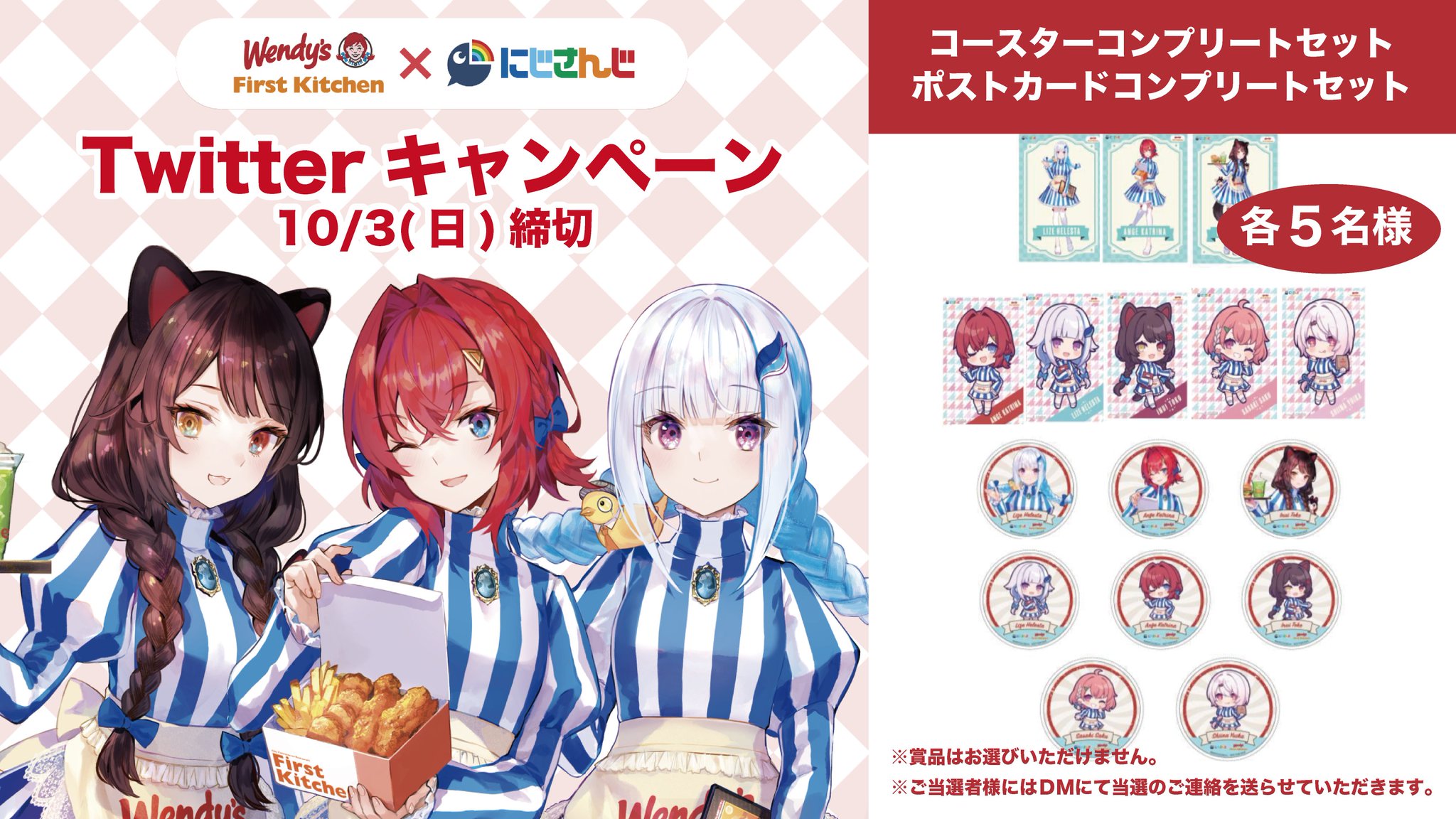 推しの子　ポスター　コンプセット 推しの子】』×セブンイレブンのコラボグッズが2024年7月18日から