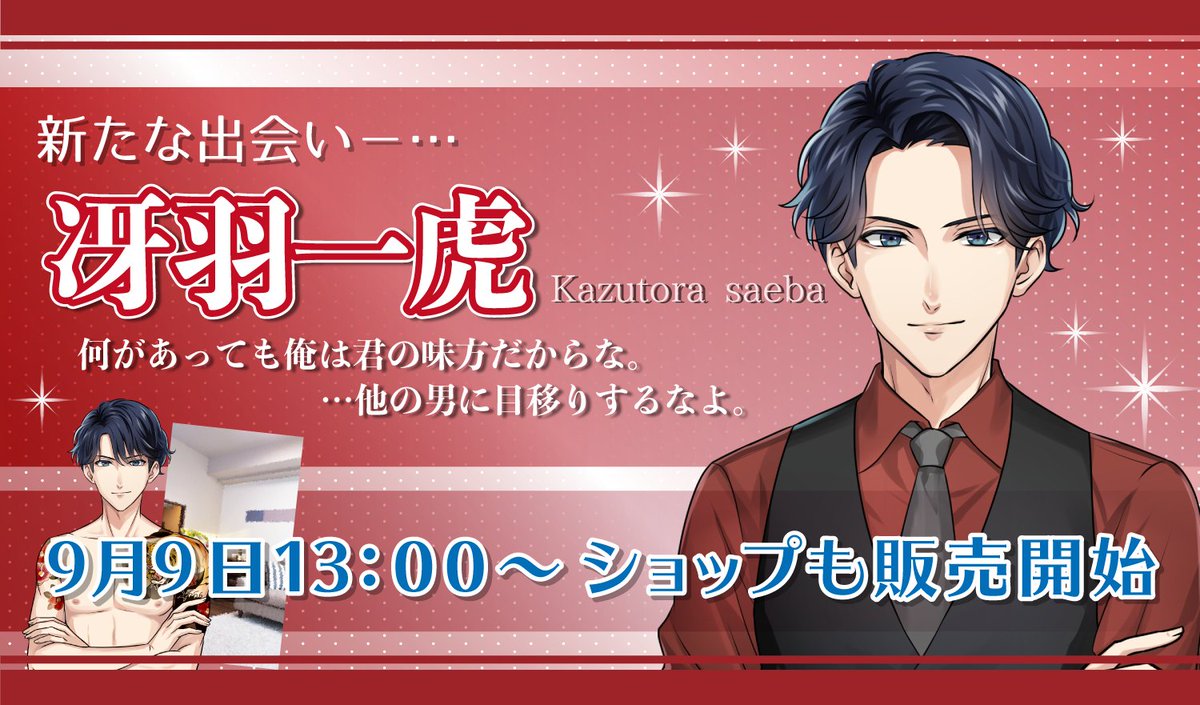 公式 ときめき彼氏 うさたろ Tokikare Kouhou Twitter