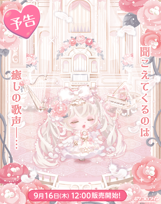 毎日ポケコロさん と Pokecolotwin のやりとり 1 Whotwi グラフィカルtwitter分析