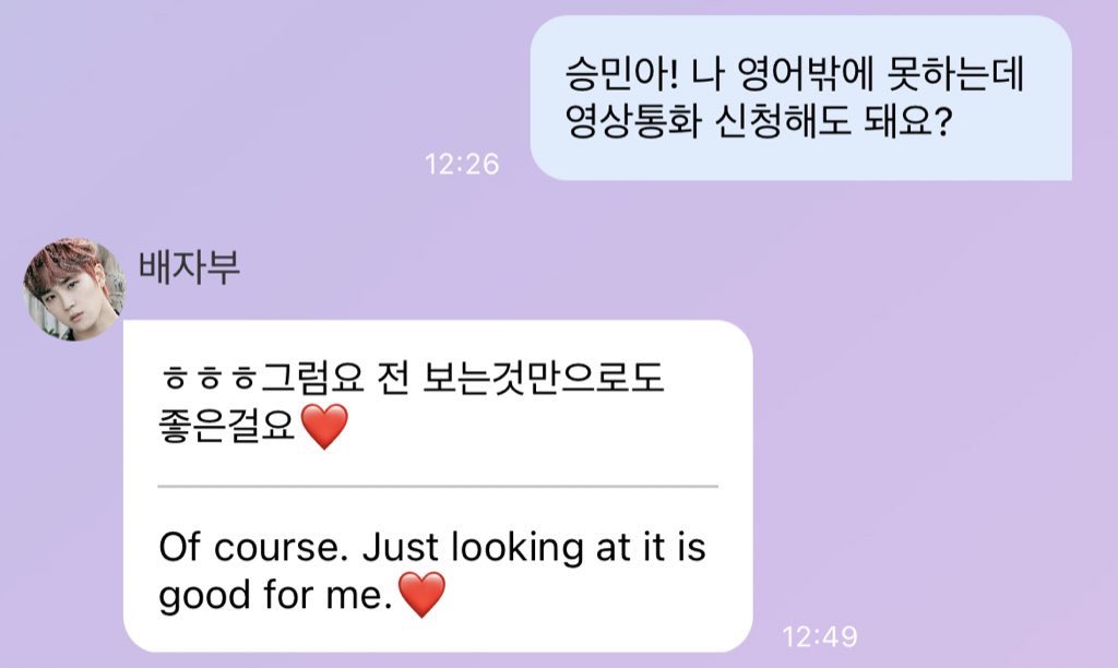i asked baemin if even though i only speak english if it's okay for me to do a video call with him and 🥺